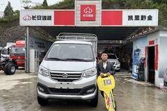 恭喜恭喜锦屏的杨老板喜提爱车长安跨越王X3 喜提跨越王X3仓栅车