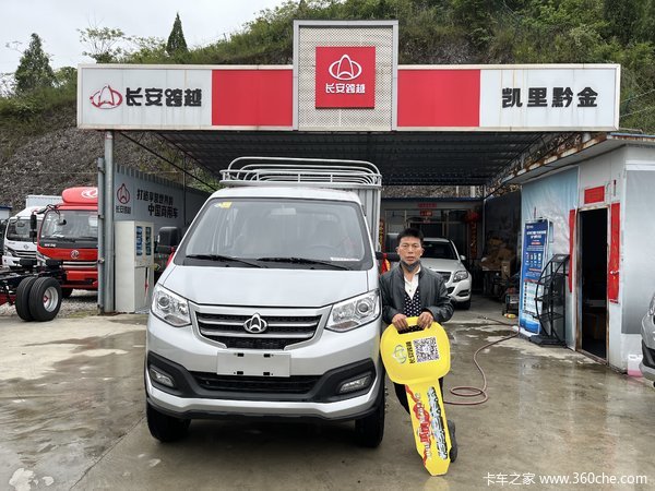 恭喜恭喜锦屏的杨老板喜提爱车长安跨越王X3 喜提跨越王X3仓栅车