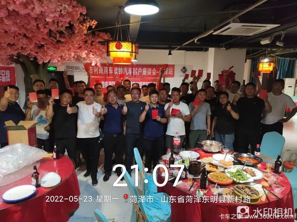 热烈祝贺欧铃汽车小宝马自卸客户联谊会菏泽站圆满成功