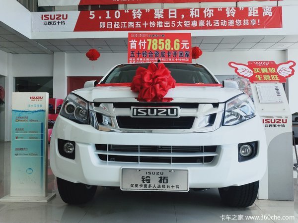 厦门江西五十铃铃拓皮卡限时促销中 优惠0.5万