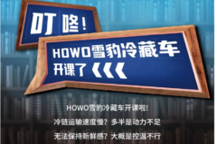 中国重汽HOWO 悍将 小金牛plus 130马力 3.8米排半