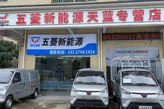 天蓝五菱新能源白云专营店6月8日隆重开业