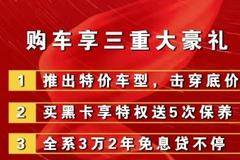 祥菱全系车型全城放价，618钜惠来袭