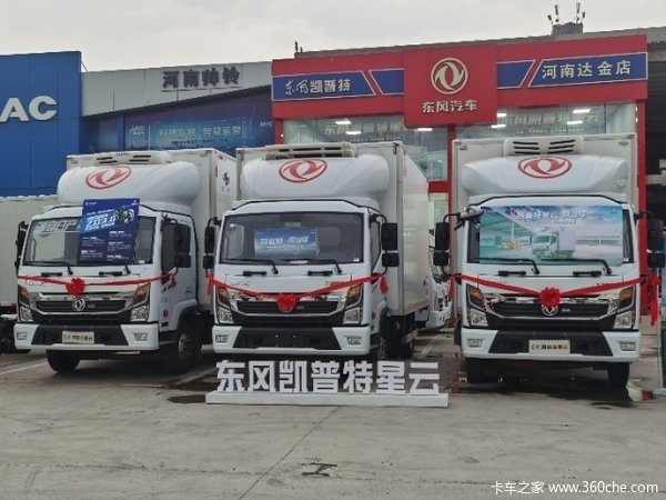 东风凯普特冷藏车,优惠一直有,就等你来!!!