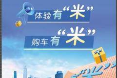 江淮帅铃全新S系上市品鉴会——青县站