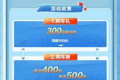 618狂欢GO | 四重好礼 限量抢购