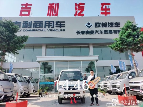 吉利商用车，整车质保时间长，现在优惠力度大