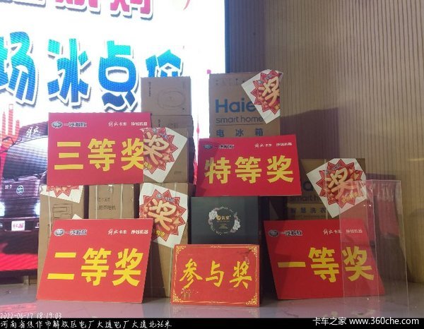 解放轻卡沁阳真源618狂欢购,全场冰点价