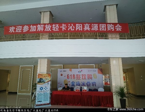 解放轻卡沁阳真源618狂欢购,全场冰点价