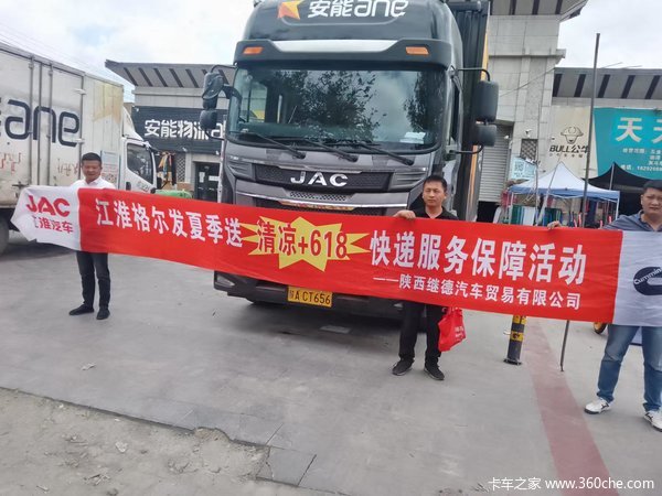 恭喜安能物流 喜提格尔发A5X旗舰版载货车