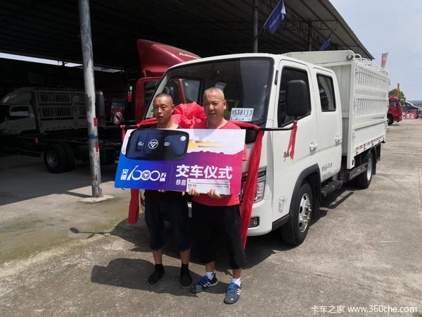 恭喜张老板吉日喜提福田领航S1小卡!马达一响,黄金万两!