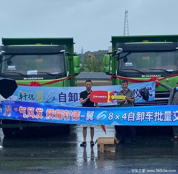 陕汽商用车轩德翼6自卸批量交付营口区域大客户