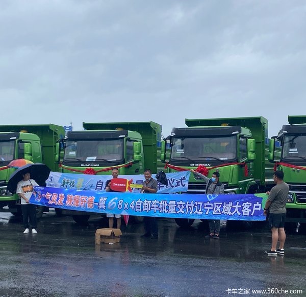 陕汽商用车轩德翼6自卸批量交付营口区域大客户