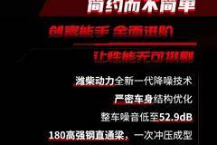 豪沃轻卡专为绿通卡友打造的赚钱神器！看TA！