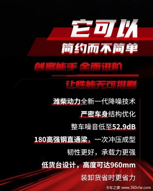 豪沃轻卡专为绿通卡友打造的赚钱神器！看TA！