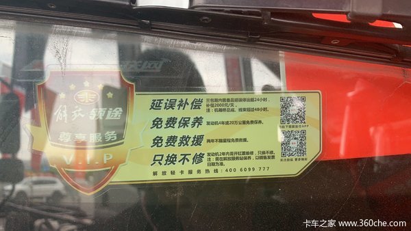 夏季月大促销,优惠享不停,解放领途走上人生巅峰路