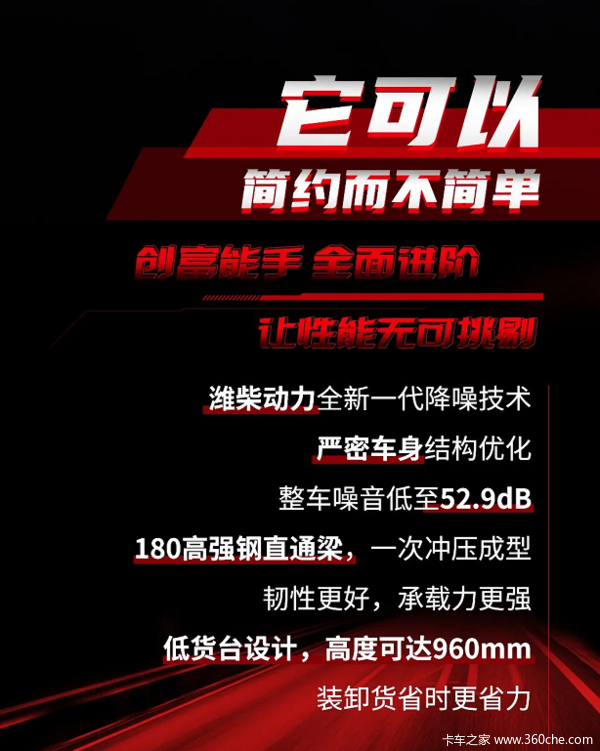 国六豪沃轻卡115马力新车进店，只要这个价！