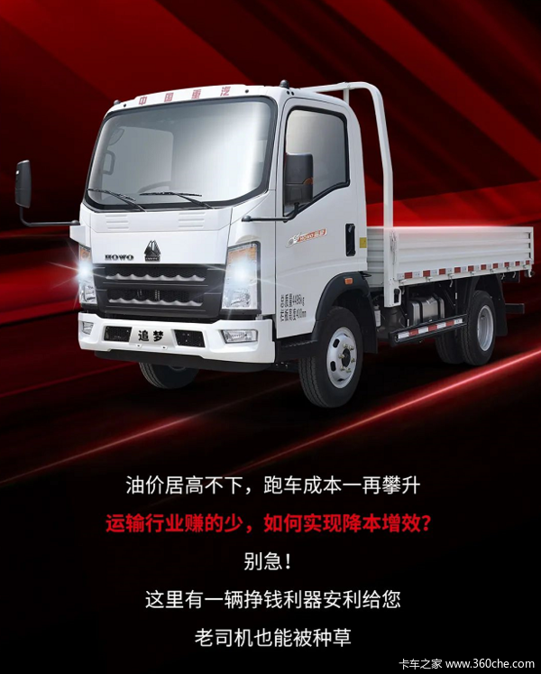 国六豪沃轻卡115马力新车进店，只要这个价！