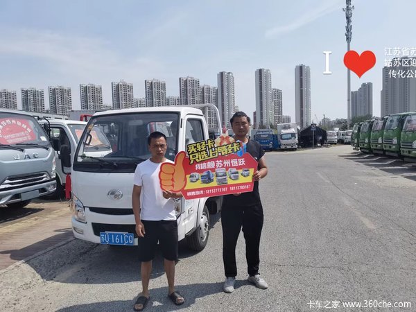 陈老板喜提上汽轻卡小福星，一路福运相伴！