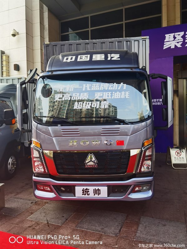 中国重汽HOWO 统帅 150马力 4.15米单排厢式轻卡(国六