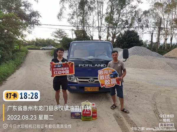 创富瑞沃 红动中国—福田汽车828周年庆瑞沃村用户感恩走访活动