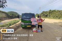 创富瑞沃 红动中国—福田汽车828周年庆瑞沃村用户感恩走访活动