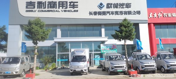 恭喜祝大哥生意兴隆财源广进 喜提欧铃V5载货车