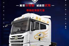 鹰途牵引车新车上市 欢迎到店垂询，广东地区深圳广鹏通独家经销