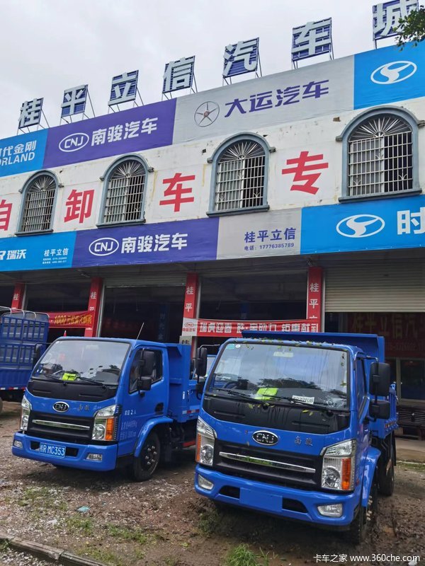 贵港立信，桂平立信国六南骏自卸车限时优惠0.9万元（送购置税）