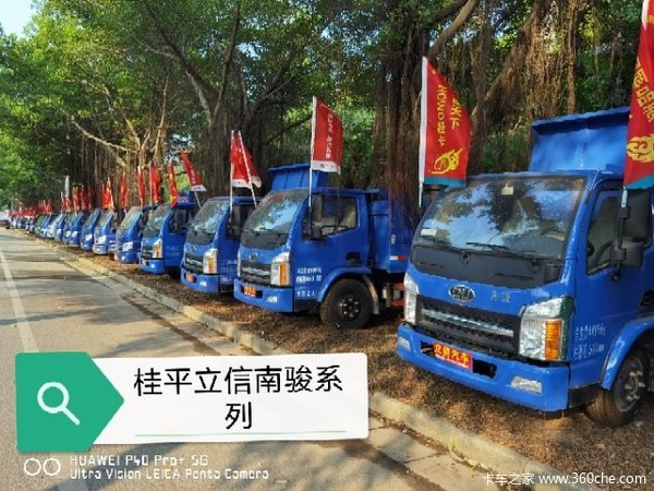 贵港立信，桂平立信国六南骏自卸车限时优惠0.9万元（送购置税）