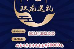 喜迎中秋，东风有礼， 驻马店市天龙旗舰KX牵引车火热促销中