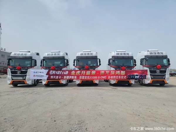 新疆和田地区首批自动挡X5000S交付
