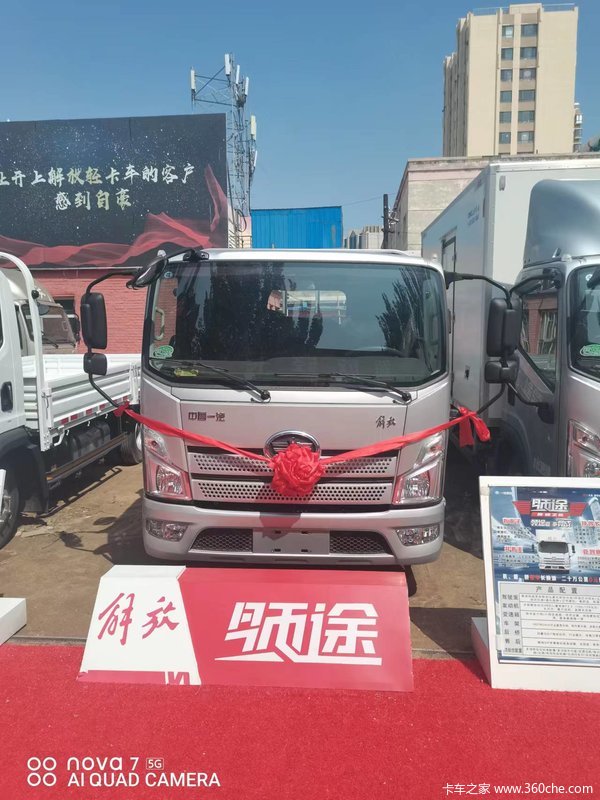 卡车最牛车型!解放轻卡领途栏板车 !动力超强!科技满满