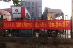 2台东风天锦载货车成功交付客户 感谢董老板的支持