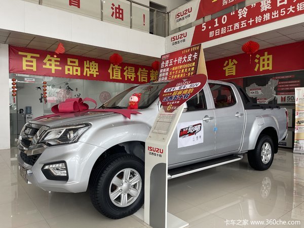 厦门江西五十铃瑞迈皮卡限时促销中 优惠0.3万