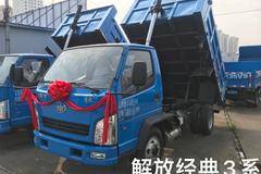 解放经典3系自卸车南宁市火热促销中 让利高达0.5万