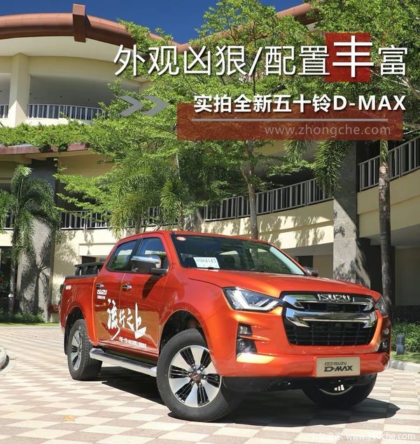 厦门江西五十铃优惠0.3万 厦门市五十铃D-MAX皮卡火热促销中