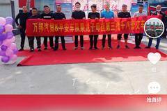 河北万邦成功圆满交付平安车队第三批乘龙子母车18套。