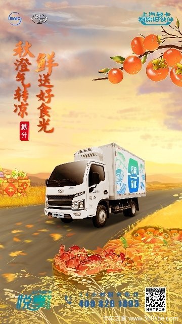 上汽轻卡兰州印象福星S系列载货车国庆大促，优惠多多