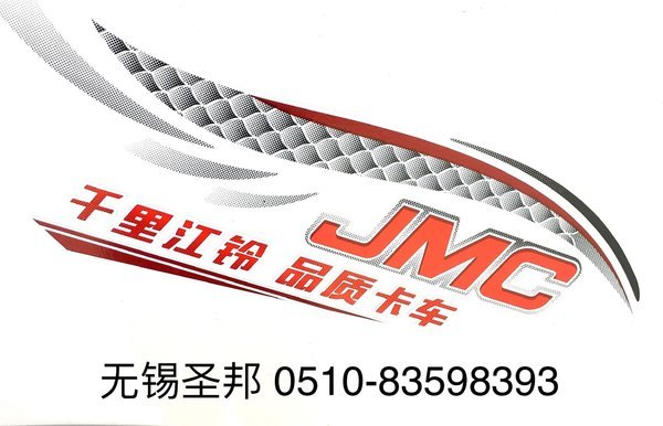 铃轻卡钜惠来袭 交5000定金抵15000 史无前抵 铃轻卡钜惠来袭 交5000定金抵15000 史无前抵