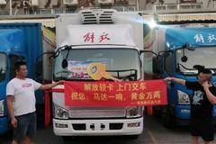 恭喜感谢冷链公司老板 喜提虎V载货车