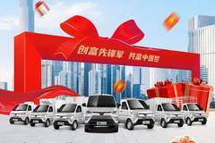 广州天蓝新能源联合五菱厂家举行厂家直销活动