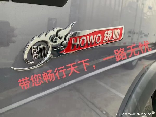豪沃统帅160匹马力新车进店，高端配置！全车落地13.2万起！