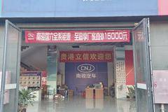 桂平立信贵港立信南骏瑞吉国六18吨户优惠1.8万元促销，仅限一台