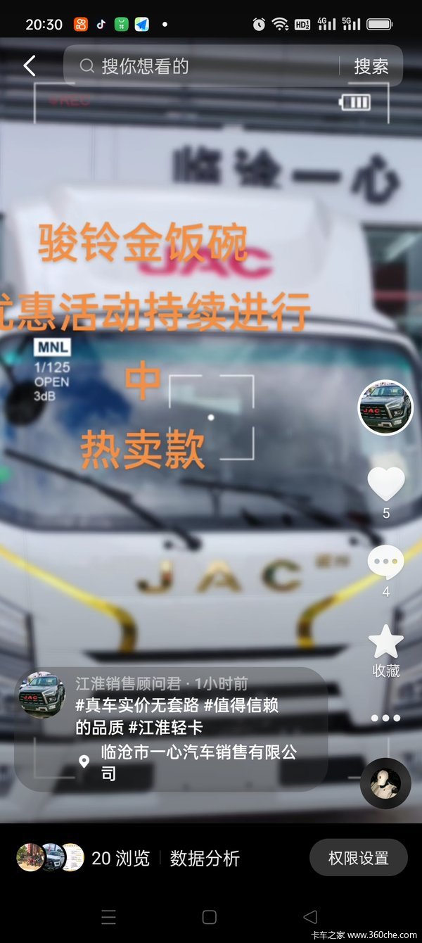 骏铃一卡金饭碗,108项焕新,黄金配置
