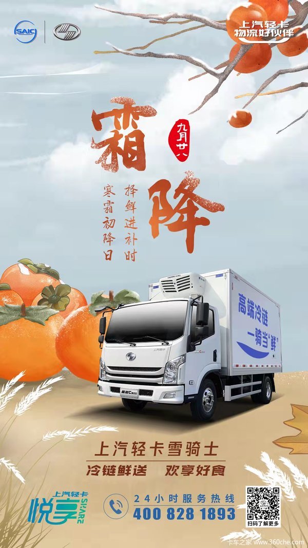 上汽轻卡兰州印象超越C系列载货车月底冲量特惠嗨购进行中