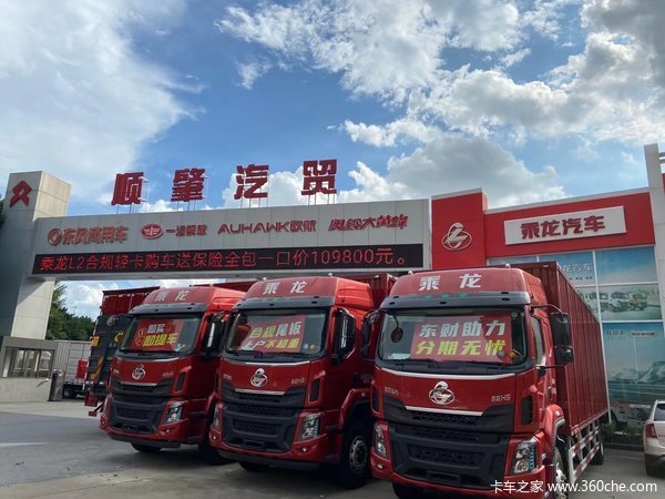 佛山顺肇28周年庆,让利活动!特价促销!专业货车28年!