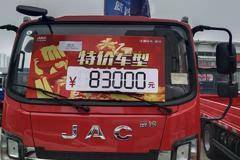 双11特价车一台，活动截止11月31号