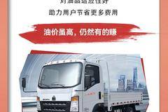性价比之王！豪沃追梦全车型大降价！错过再等一年！