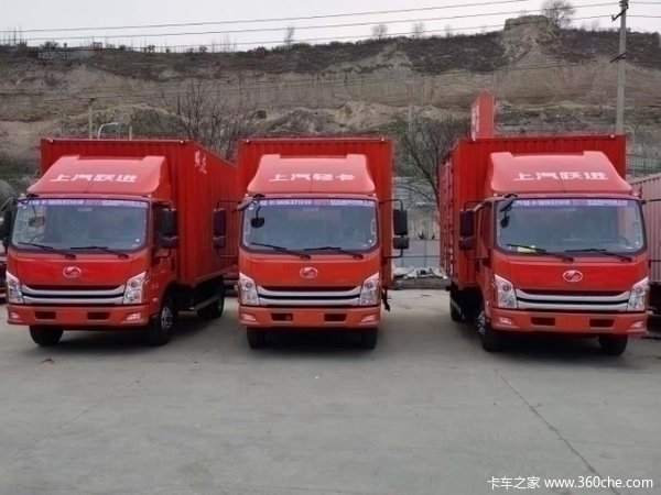 上汽轻卡兰州印象超越C系列双十一巨惠进行中